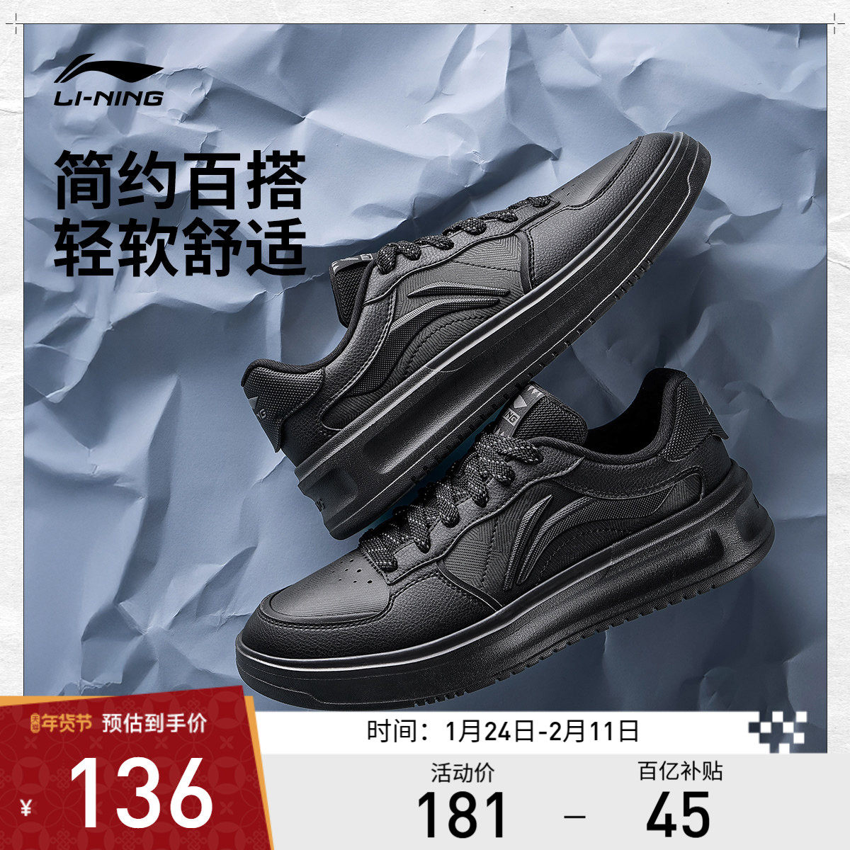李宁休闲鞋 元宵 男款轻盈柔软减震舒适简约厚底增高防滑休闲鞋,运动鞋new,运动休闲鞋,淘宝优惠券,粉丝福利购,淘宝优惠卷
