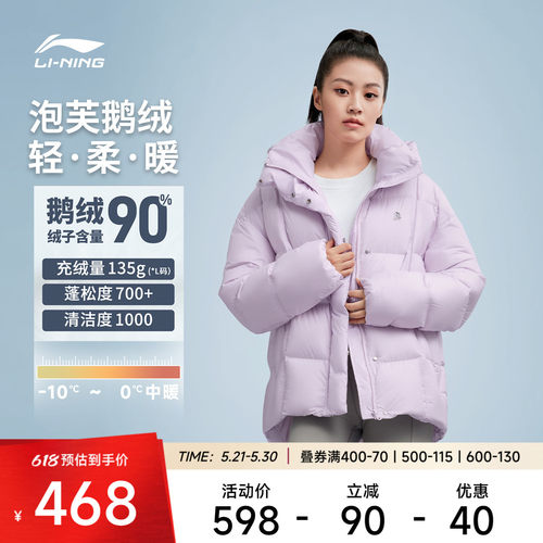 李宁火锅羽绒服丨女款新款泡芙衣服连帽鹅绒保暖外套运动上衣