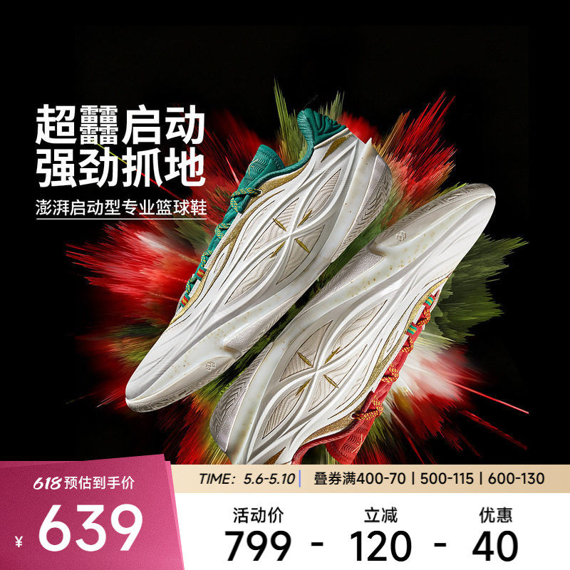 李宁韦德808 5 ULTRA v2丨篮球鞋男新款轻量高回弹低帮碳板运动鞋