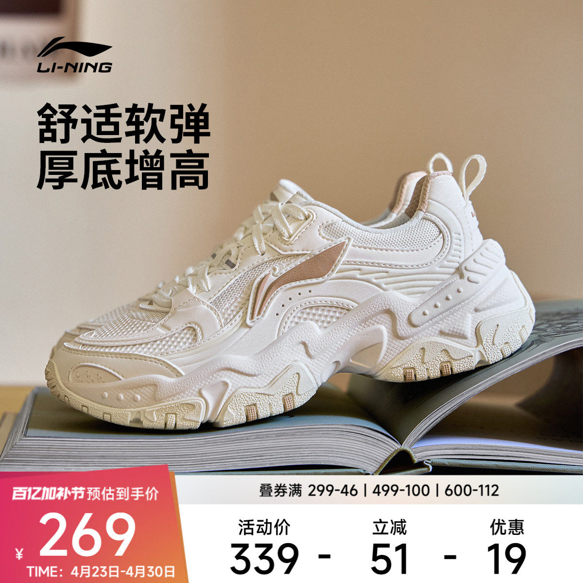 李宁休闲鞋 红糖 女款复古透气舒适反光减震回弹厚底经典休闲鞋