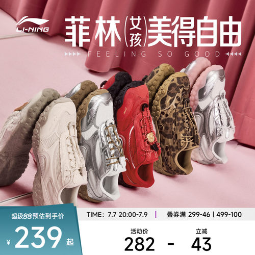 李宁菲林轻舞女低帮休闲鞋运动鞋