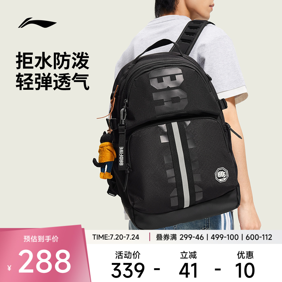 李宁男女同款运动双肩包