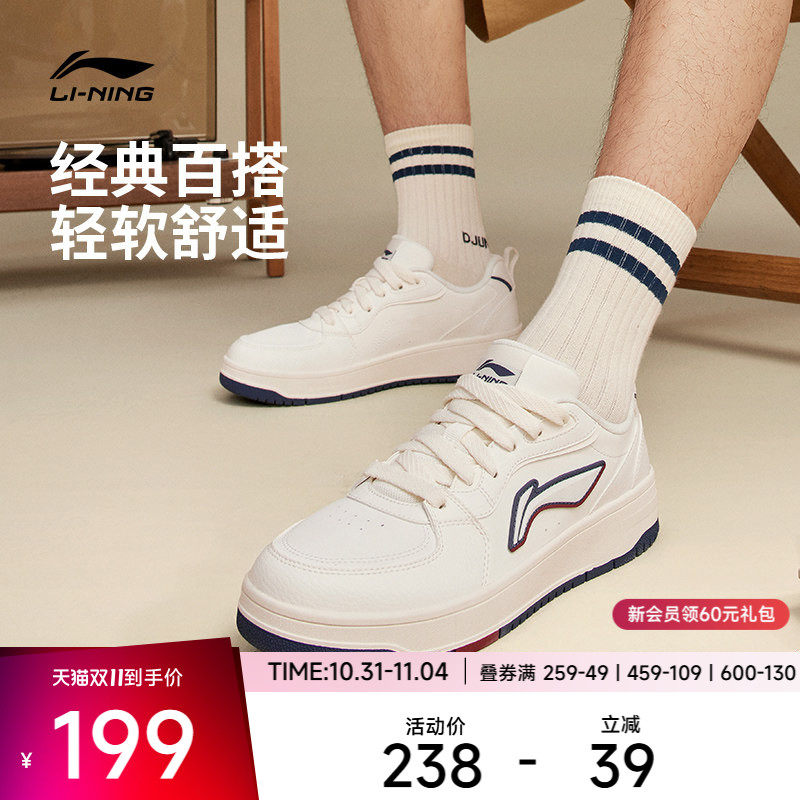 李宁天迹SOFT|休闲鞋男鞋复古经典舒适板鞋冬季新款低帮运动鞋子