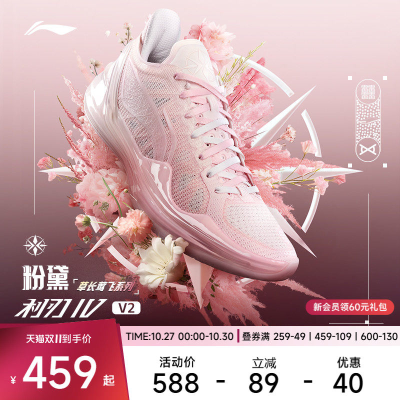 李宁支撑稳定男子篮球鞋