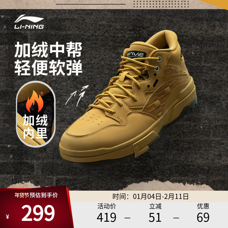 李宁休闲鞋 惟吾MID WHEAT FFLEECE 男女同款加绒保暖中帮休闲鞋,运动鞋new,运动休闲鞋,淘宝优惠券,粉丝福利购,淘宝优惠卷