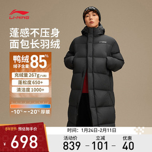 李宁羽绒服 男款保暖御寒柔软亲肤轻盈宽松85%鸭绒面包长羽绒服