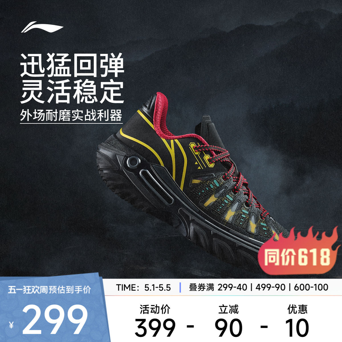 【618同价】李宁篮球鞋桀骜2|男款轻量高回弹抓地外场低帮实战鞋