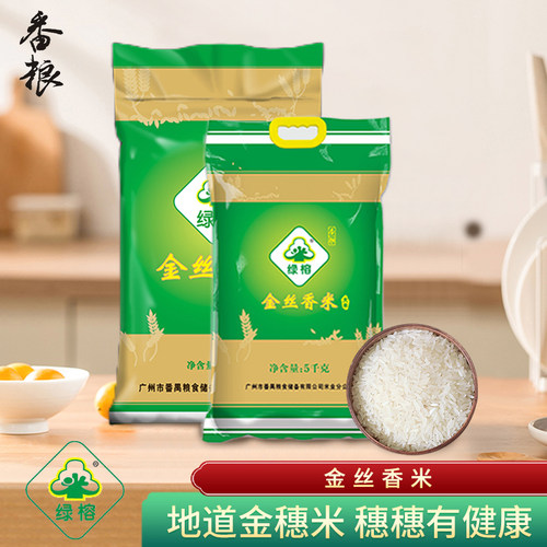 绿榕丝苗直供籼米当季新米