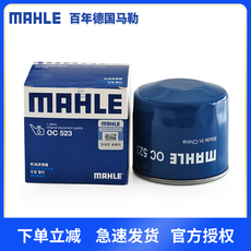 Масляный фильтр 马勒机油滤芯格oc523适配领动菲斯塔朗动ix25途胜瑞纳悦动机滤