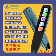 扫描学习笔专业版 P3中英日韩粤繁体单词点读笔英语词典笔