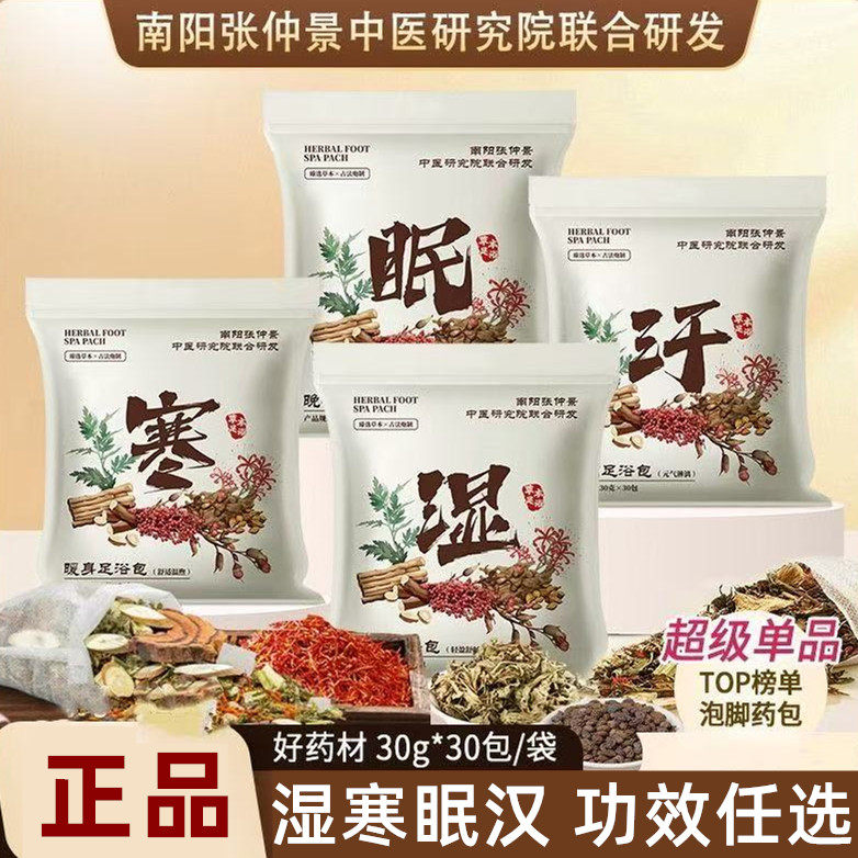 泡脚药包去湿气排毒助睡眠艾草叶生姜花椒祛寒驱寒祛湿中药足浴包