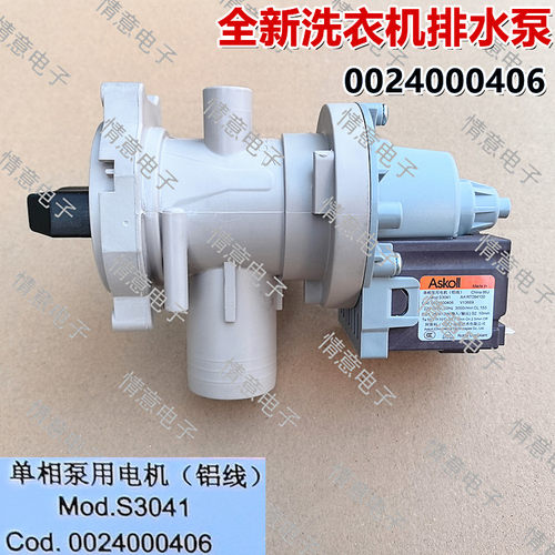 适用于卡萨帝洗衣机C1 D80G3LU1/C1 DU8G5/C1 HD8G5U1排水泵电机