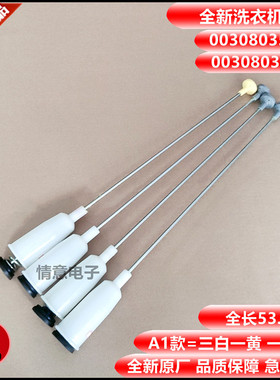 适用海尔洗衣机B60688M21/B6068M21V/B6516Z61/B6536Z61减震吊杆