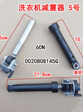 适用统帅洗衣机TQG100-BX1281/100-HB1481U1，TQG80-BX1281减震器