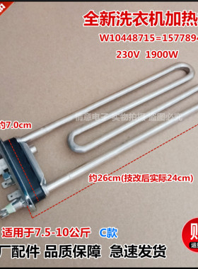 适用海信洗衣机XQG80-B1202FPC/B1402FP/B1402FPC/N125YBIG加热管