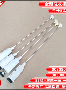 适用海尔洗衣机WA4075SCHSS/WA407SCHWW/XQB65-07288/728吊杆7288