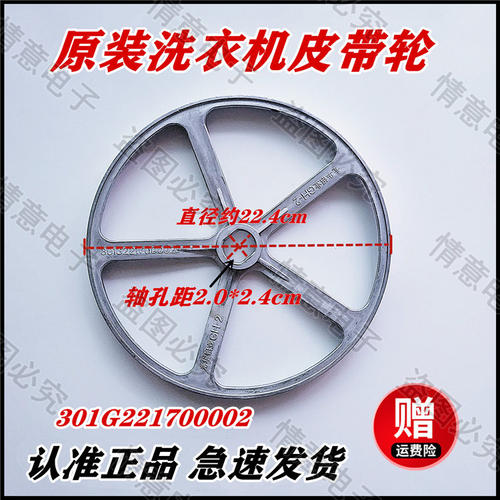 适用于帝度洗衣机DG-F90570BHI,DG-F80570BH皮带轮大带轮皮带盘