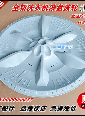 适用小天鹅洗衣机TB60-X318PG/TB62-3168G(H)/TB62-X308G波轮波盘