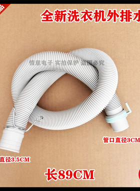 适用松下洗衣机XQB65-F601U/F610U/F6232/F641U/F646U排水链接管