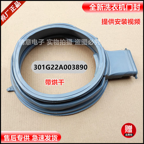 适用于三洋光芒系列洗衣机Radi9S Radi8S TWD072204COT门封密封圈