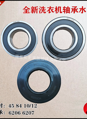 适用于三星滚筒洗衣机三脚架WF1124XAU/WD12F9C9U4X轴承水封全新