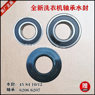 适用于三星滚筒洗衣机三脚架WF1124XAU/WD12F9C9U4X轴承水封全新