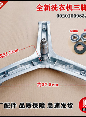 适用于海尔洗衣机G100728HB14G/TQG100-HB1481U1三角架三脚架法兰