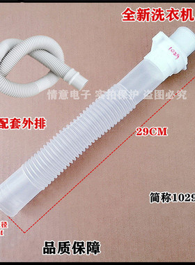 适用TCL洗衣机XQG60-660SX,XQG65-662JS内排水管XQG75-662JS/663S