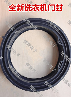 适用于美菱滚筒洗衣机G100M14528 BX B BN门封G100M14558BS