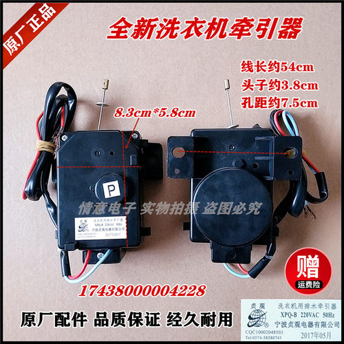 适用小天鹅洗衣机TB80VT818DCL/TB90C628DCL马达牵引器TB90C68DCL
