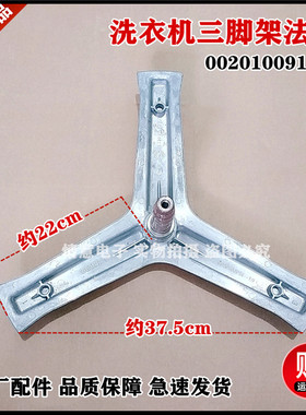 适用于海尔滚筒洗衣机法兰内桶三脚架三角架支架0020100914