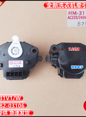 适用于松下洗衣机XQG52-V20NW/V52GS/V52GW/V52NDS/V52NDW牵引器
