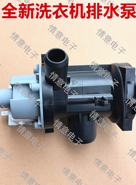 适用于创维洗衣机F80G/F90PCi5/F90PCiA/F60A/F651001S排水泵F60B