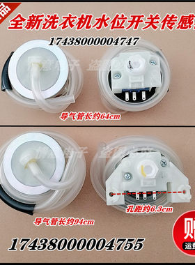 适用小天鹅洗衣机TB55-X2518G/XQB55-2518G水位开关压力传感器