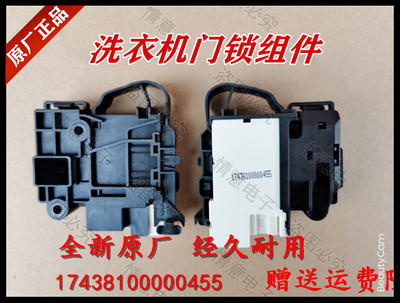 适用美的洗衣机MD100Q05ADQCY5/MD100Q31DG5/MD100Q53DG5门锁开关