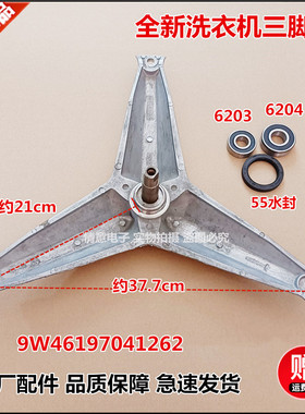 适用惠而浦洗衣机WFC1066CS/WFC851CW/WFC855CS内桶法兰三脚角架