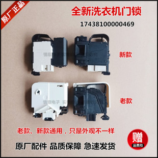 1405DQCG MG56 适用美 1213ES 1203LD 门锁开关 洗衣机MD80