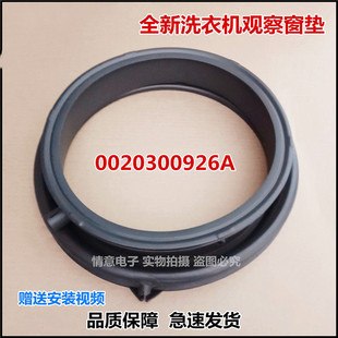 D75W3 适用卡萨帝洗衣机C1 D75G3 D85W3门密封圈 D85G3