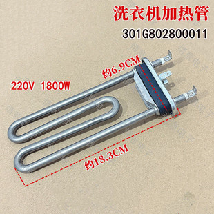 惠而浦洗衣机WF812320BIS0S WF810320BS0S水加热管 WF912922BIL0W