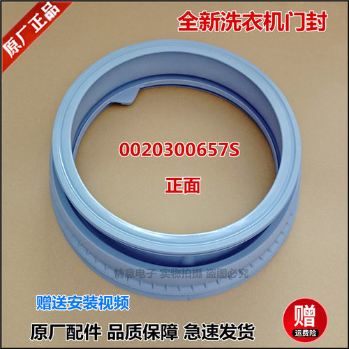 适用海尔滚筒洗衣机XQG60-QZB1281/QZB1287/QZB1287A门封观察窗垫