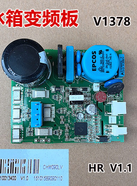 适用于海尔冰箱CHM090LV变频板电脑板V13789 HR V1.1