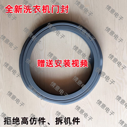 适用于康佳洗衣机XQG100-BD14367H门封密封圈橡胶圈