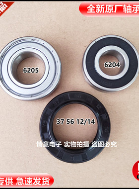 适用松下洗衣机XQG60-E6021/E6022/EA6022/EA6121/EA6122轴承水封