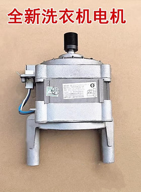 适用于TCL洗衣机XQGM85-14307BD/XQGM85-14508BDH/U8电机马达