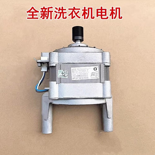 适用于TCL洗衣机XQGM85-14307BD/XQGM85-14508BDH/U8电机马达
