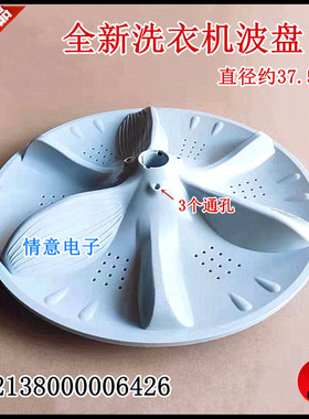 适用美的洗衣机MB80-8100WDQCG/8100WQCG/K6000QCSR波盘水叶波轮