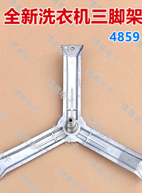 适用于洗衣Silver2090XS机Silver1098XS三脚架WM170XS(XQG45-170)