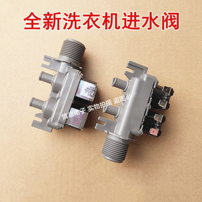 适用于海尔洗衣机EB100F959U1/MB10018BF61U1双头进水阀电磁阀