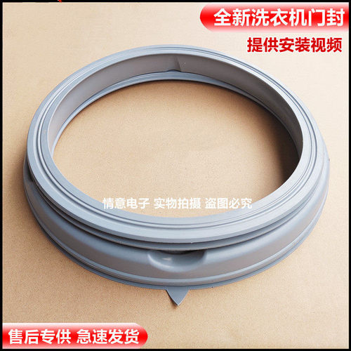 滚筒洗衣机门封胶圈组件全新