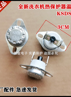 适用于惠而浦洗衣机WF100BHIS565S,WF100BHIW865W热保护器温控器